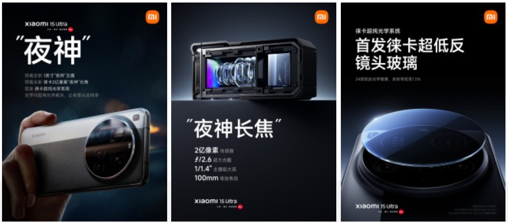 Xiaomi 15 Ultra camera features